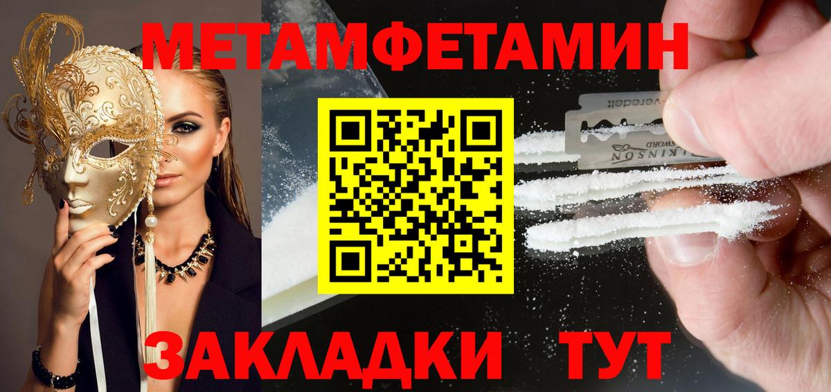 Ревда  АМФЕТАМИН Розовый  Вход с VPN 