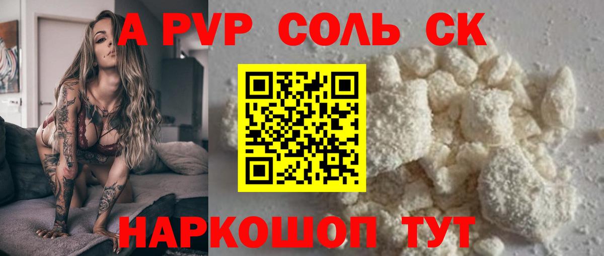 Ревда  Alpha PVP мука  Alpha-PVP  Вход с VPN  Alpha-PVP СК 