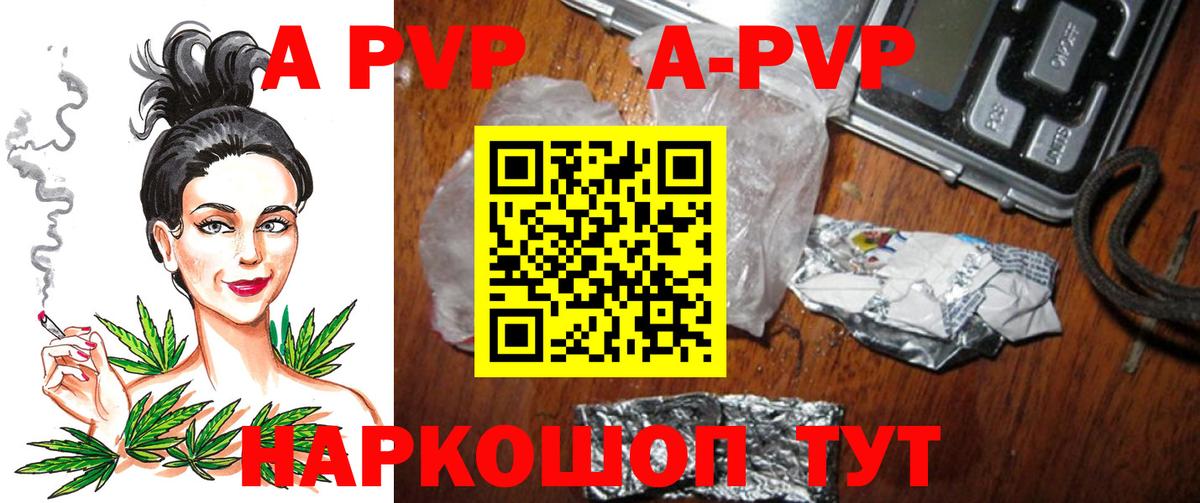 Alpha PVP Crystall Ревда