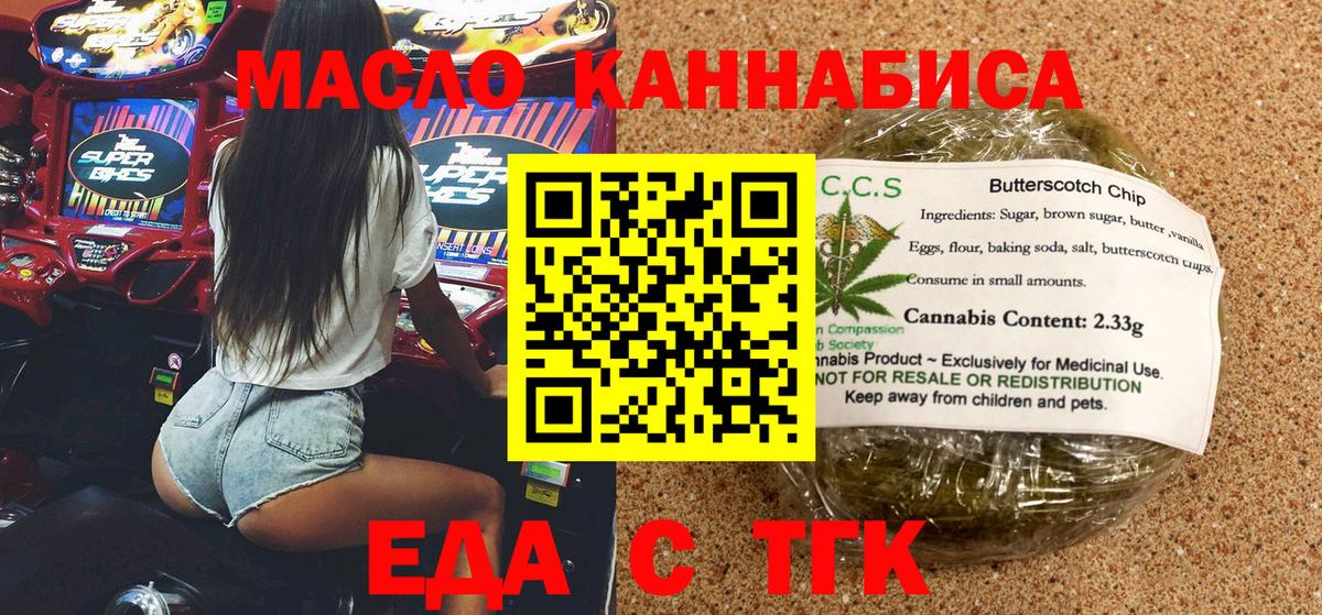 Cannafood марихуана  Вход с VPN  Ревда 