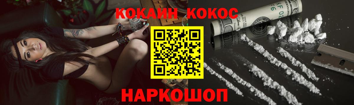 Кокаин 99%  COCAIN 97%  Вход с VPN  Ревда 