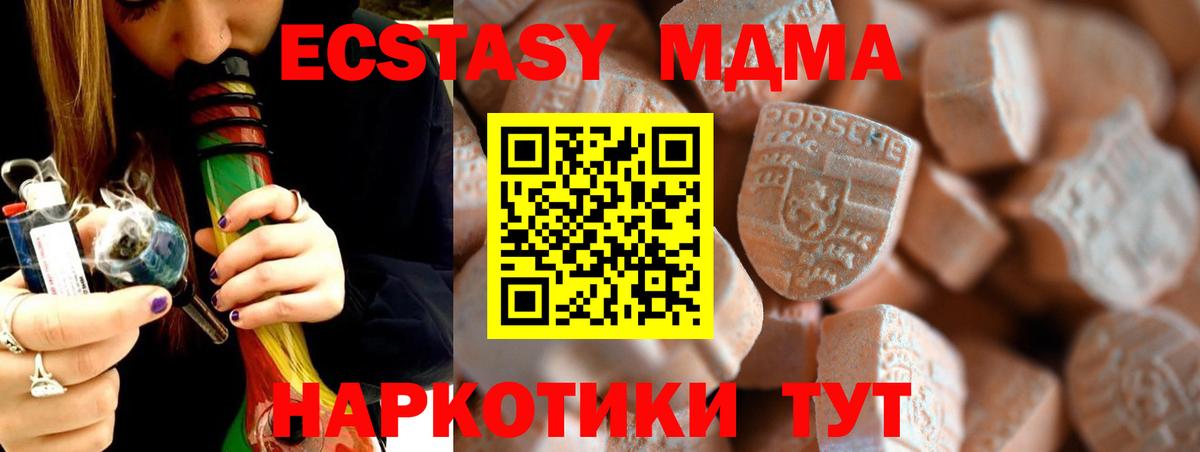 Ecstasy 280 MDMA  Ecstasy Punisher  Ревда  Вход с VPN 