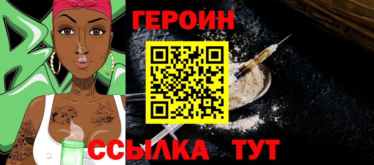 Ревда  ГЕРОИН герыч  ГЕРОИН  Вход с VPN 
