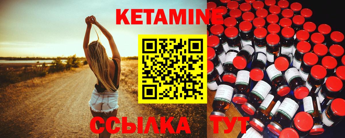 Кетамин ketamine Ревда