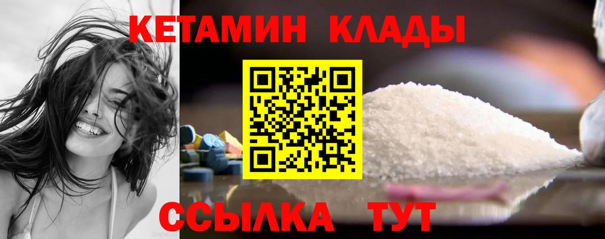 OMG маркетплейс  КЕТАМИН VHQ  Вход с VPN  Ревда  КЕТАМИН ketamine 
