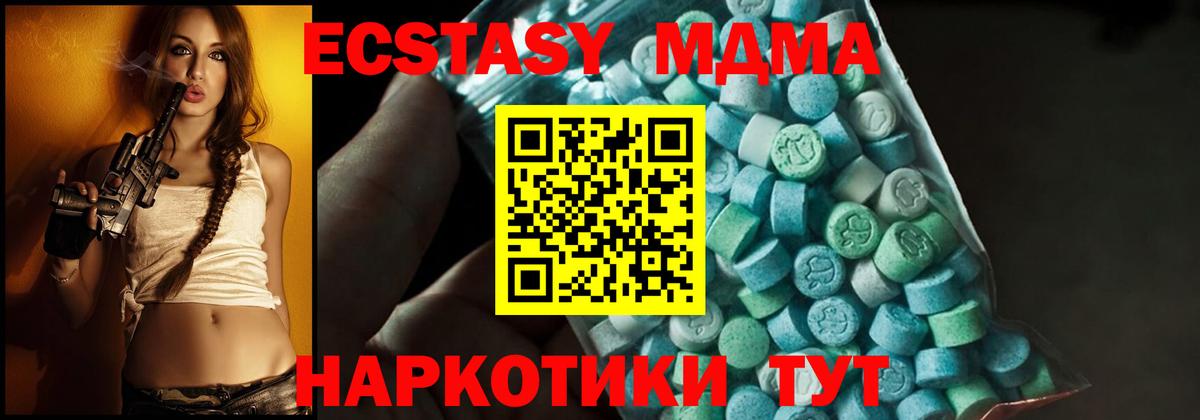 MDMA Molly  МДМА VHQ  Вход с VPN  Ревда 