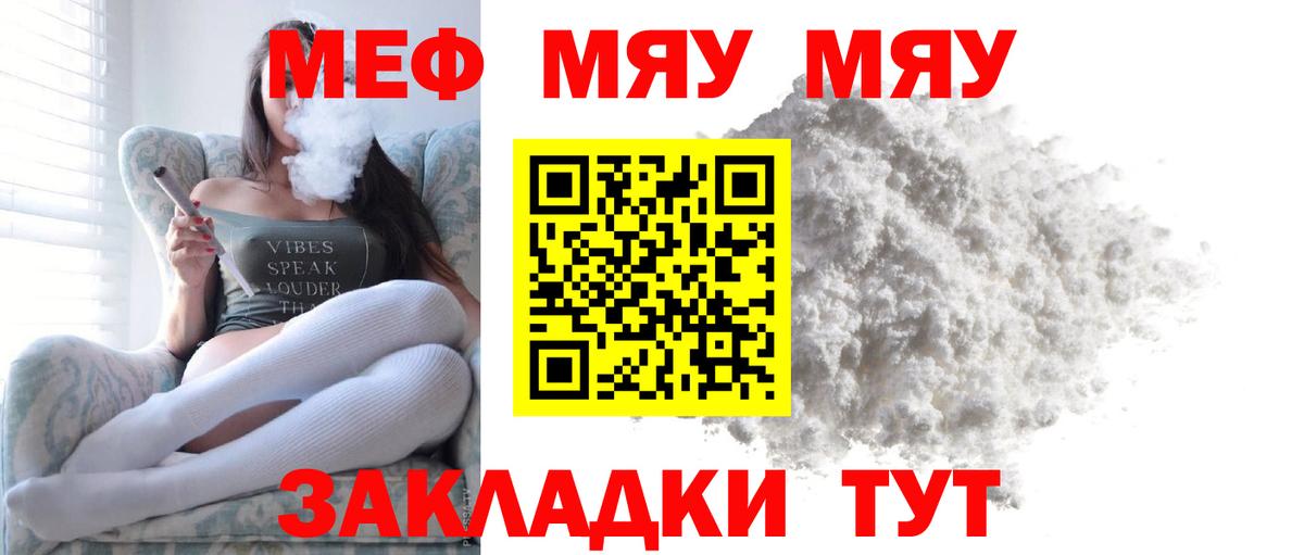 МЕФ мука Ревда