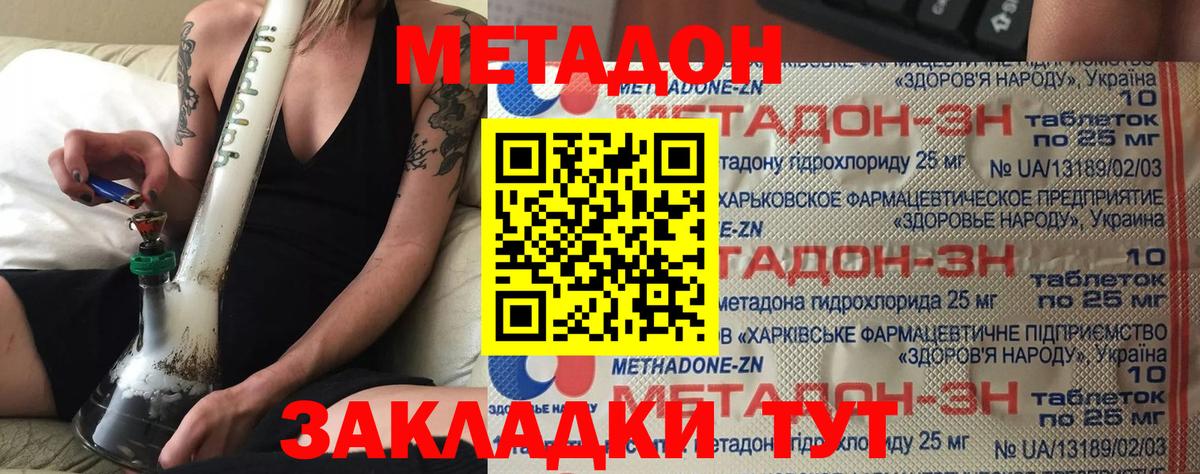 МЕТАДОН VHQ  МЕТАДОН мёд  Вход с VPN  площадка телеграм  Ревда 