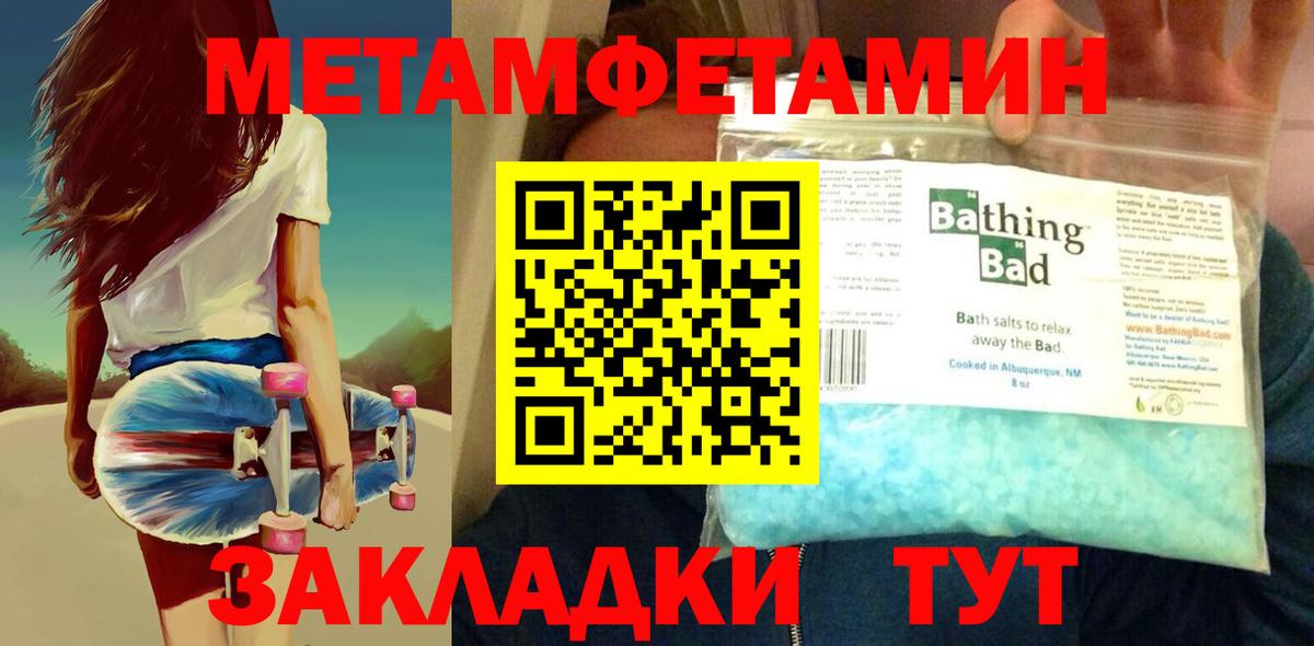 МЕТАМФЕТАМИН винт Ревда
