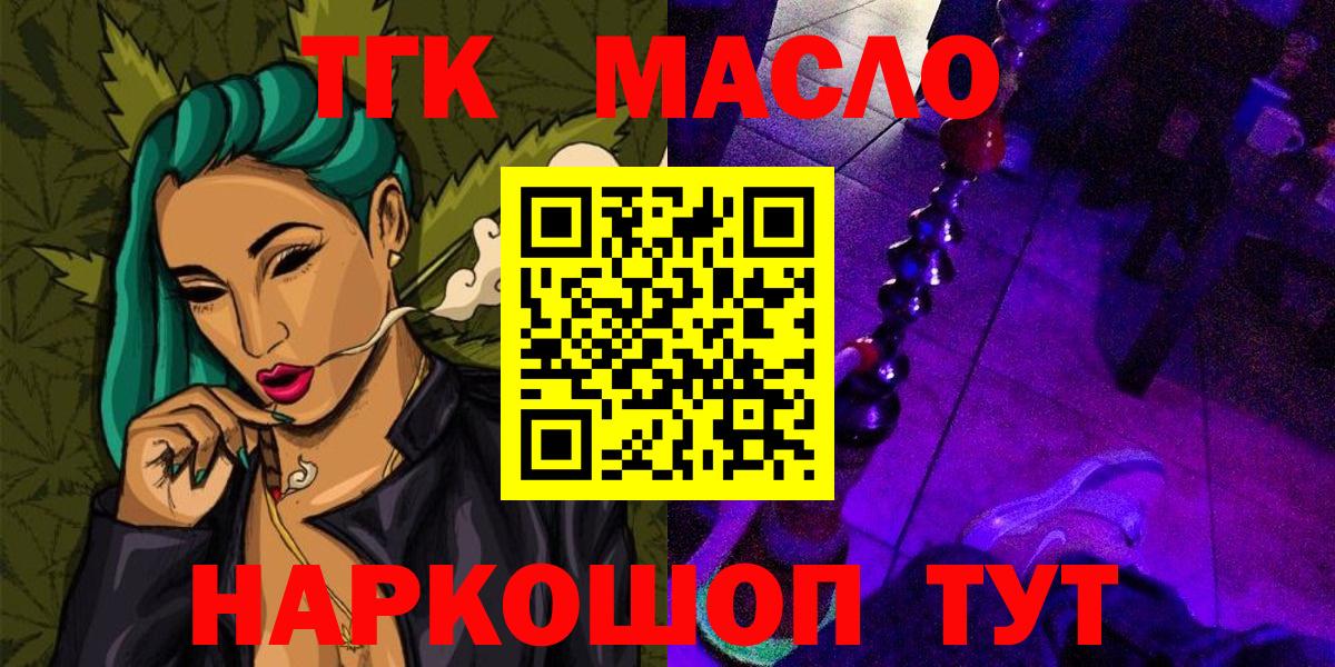 Дистиллят ТГК вейп Ревда