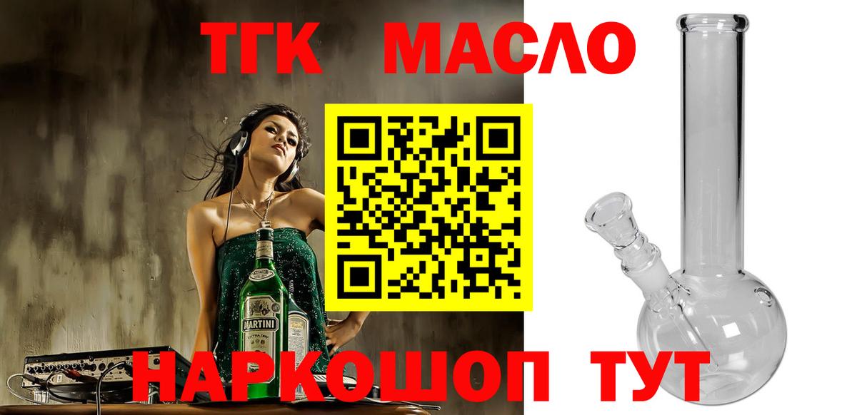 ТГК вейп с тгк  Вход с VPN  купить наркотики сайты  Ревда 